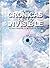 Crónicas de lo Invisible: Estado mental el Agente Secreto: ¿Quieres Sanar tu Vida, tus Relaciones, tus Miedos, y crear una Nueva en pocos meses? Descubrelo ... trabajar con el universo. (Spanish Edition)