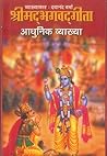 Shree Mad Bhagwad...