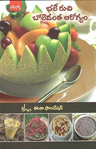 Bhale Ruchi Boledantha Arogyam: భలà±‡రà±à°šి బà±‹లà±†డà°‚త à°†రà±‹à°—à±యà°‚ (Perfect Paperback)