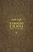 Tarocchi e Magia: il tesoro delle immagini