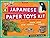 Japanese Paper Toys Kit: Or...