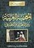 المعجمية العربية by علي القاسمي المعجمية العربية by علي القاسمي