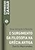 O surgimento da filosofia na Grécia antiga: Uma iniciação à filosofia (Expresso Zahar) (Portuguese Edition)