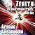 Zenith (The Interscission Project, #1)