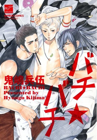 バチ☆バチ [Bachi ☆ Bachi] (Paperback)