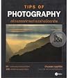 Tips of Photograp...
