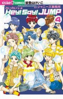 わいわいっ Hey Say Jump わいわいっ Hey Say Jump 3 By 能登山