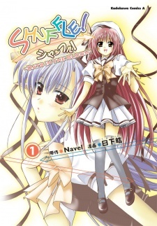 Shuffle days in bloom (Shuffle days in bloom #1)