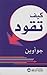 كيف تقود by Jo Owen كيف تقود by Jo Owen