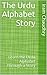 The Urdu Alphabet Story: Learn the Urdu Alphabet Through a Story
