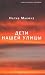 Дети нашей улицы