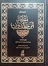مقدمة ابن خلدون