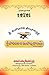 Sri Harivamsa Mahapuranam: (Telugu)