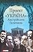Проект «Україна». Австрійська Галичина