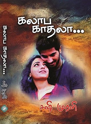 Kalaaba Kathalaa (Tamil Edition)