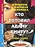 Кто готовил Адаму Смиту? Же...