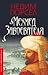 Мехмед Завоевателя by Nedim Gürsel