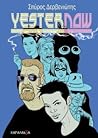 Yesternow by Σπύρος Δερβενιώτης Yesternow by Σπύρος Δερβενιώτης