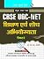 CBSE UGC-NET JRF and Assist...