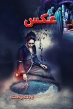 Aks / عکس