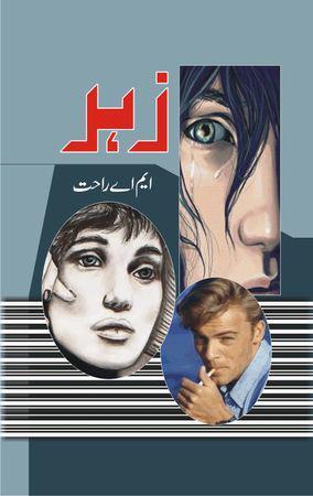 Zehar / زہر