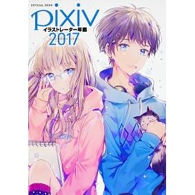 Pixivイラストレーター年鑑 17 By Kadokawa Shoten