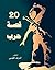 20 قصة حرب