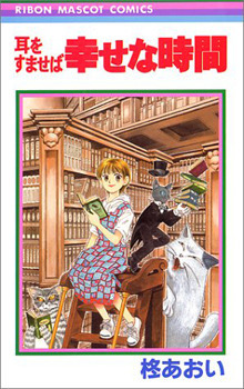 Whisper of the heart: Happy times (Mimi wo Sumaseba, #2)