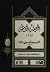الرحلة الشامية