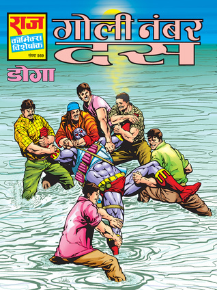 GOLI NUMBER DUS (Paperback)