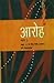 Aaroh Part - 2 Hindi (Core) Textbook for Class - 12 - 12070