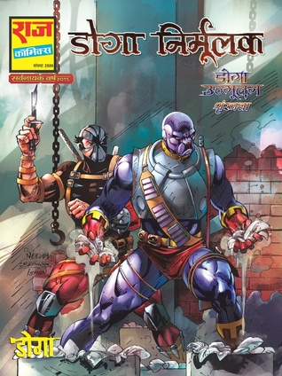 Doga Nirmoolak (Doga Unmulan #1)