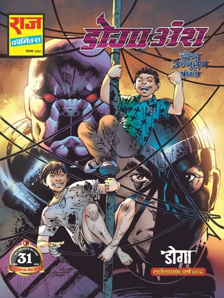 Doga Ansh (Doga Unmulan #5)