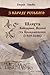 З народу руського. Шляхта Київщини, Волині та Брацлавщини (1569-1648)