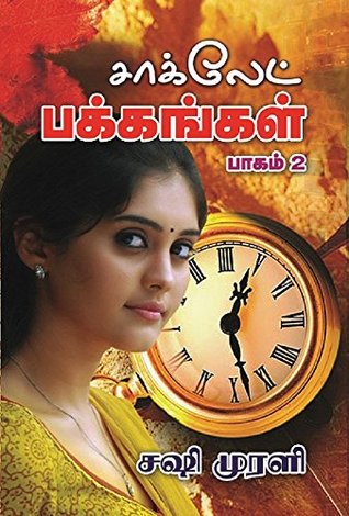 Chocolate Pakkangal (Tamil Edition)