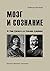 Мозг и сознание: От Рене Декарта до Уильяма Джеймса (Russian Edition)
