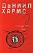Собрание сочинений в 2 томах. Том 2