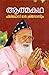 ATHMAKATHA - Philipose Mar ...