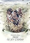 Люди по эту сторону: Первая книга дилогии (Russian Edition) Люди по эту сторону: Первая книга дилогии (Russian Edition)