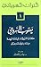 يعقوب السروجي