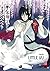 Little Yu, Tome 1 (Little Yu, #1)