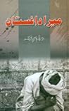 Mera Daghistan / ...