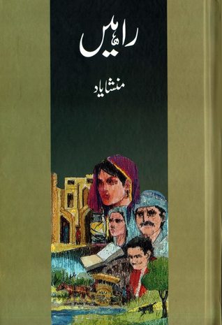Raahain / راہیں