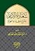 سعادة الأنام بشرح عقيدة العوام