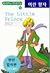 어린왕자 [Eolin Wangja] The Little Prince