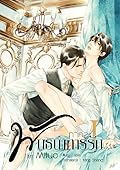 พันธนาการรัก ภาค 2 เล่ม 1
