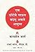 One Small Step Can Change Your Life: The Kaizen Way (Marathi) (Marathi Edition)