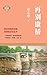 再别康桥
