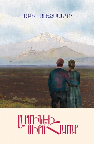 Արմինեի սիրո համար [For the Love of Armine]