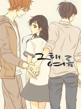 That Summer Manhwa (ebook)